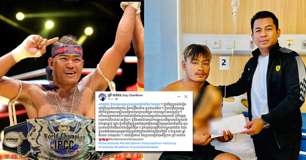 កីឡាករប្រដាល់ ធឿន ធារ៉ា ខកខានឡើងសង្វៀននៅប្រទេសម៉ាឡេស៊ី ដោយសាររងរបួសដៃ