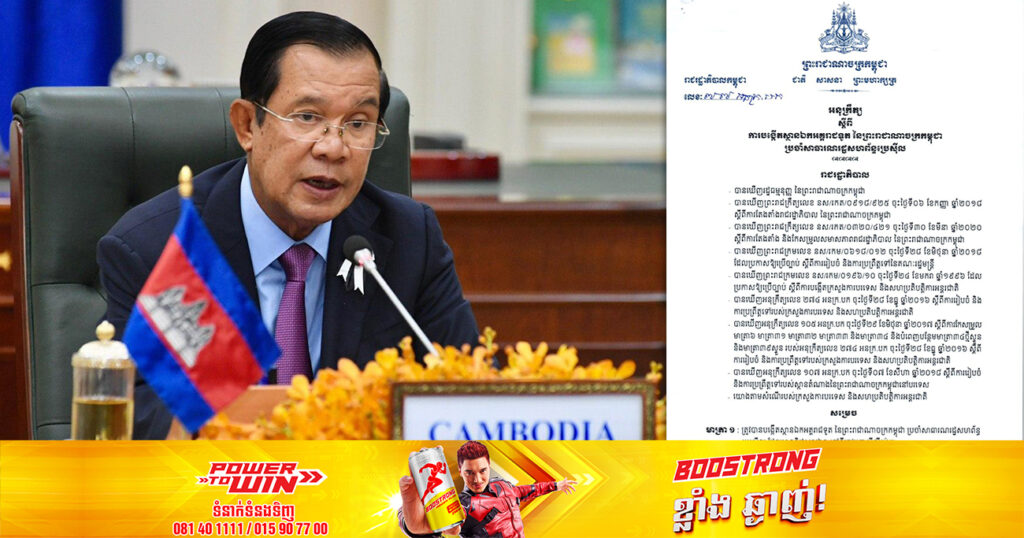 រាជរដ្ឋាភិបាលកម្ពុជា សម្រេចបើកស្ថានឯកអគ្គរាជទូតកម្ពុជា ប្រចាំសាធារណរដ្ឋសហព័ន្ធប្រេស៊ីល