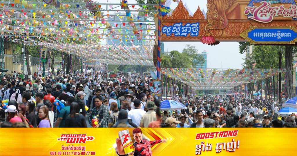 ប្រជាពលរដ្ឋយ៉ាងច្រើនកុះករ បានមកលេងកម្សាន្តនៅសង្ក្រាន្តវត្តភ្នំ ប្រកបដោយភាពសប្បាយរីករាយ