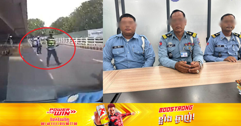 មន្ត្រី៣រូប ដែលឃាត់ហៅរថយន្តមិនត្រឹមត្រូវពេលភ្លើងសញ្ញាចរាចរណ៍ ពណ៌បៃតង ត្រូវរងវិន័យដោយធ្វើការណែនាំអប់រំ ធ្វើកិច្ចសន្យា ដកមកបញ្ឈរជើង