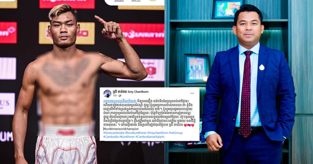 ឧកញ៉ា ស្រី ចាន់ថន ប្រកាសចេញថវិកាទាំងស្រុងក្នុងការព្យាបាលដៃរបស់កីឡាករធឿន ធារ៉ា ក្រោយរងរបួសដៃស្តាំយ៉ាងដំណំ