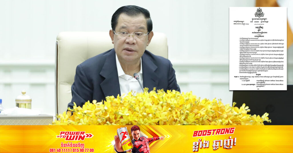 សម្ដេចតេជោ ហ៊ុន សែន ចេញអនុក្រឹត្យតែងតាំងមន្ត្រីរាជការចំនួន ២រូប ជាអភិបាលក្រុងឧដុង្គម៉ែជ័យ និងអភិបាលស្រុកសាមគ្គីមុនីជ័យ នៃខេត្តកំពង់ស្ពឺ