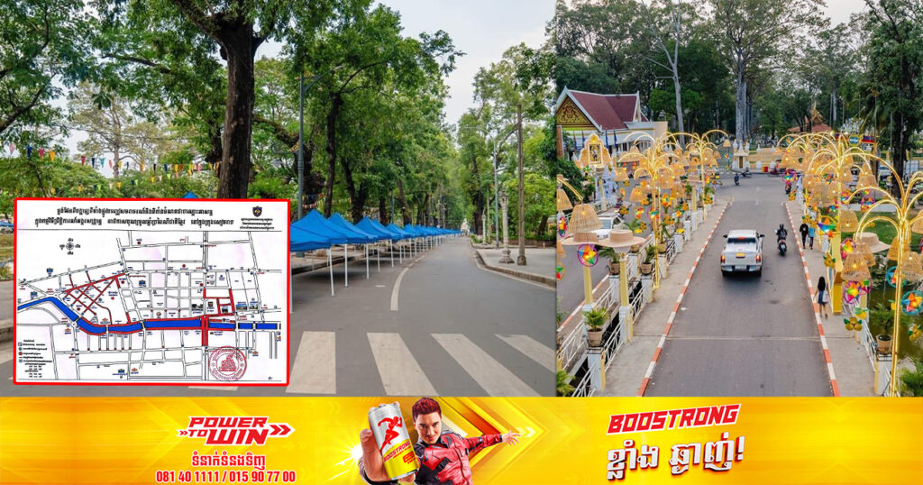រដ្ឋបាលខេត្តសៀមរាប នឹងបញ្ចៀសចរាចរជាបណ្តោះអាសន្នសម្រាប់តំបន់ប្រារព្ធពិធី ដើម្បីចូលរួមអបអរសាទរបុណ្យចូលឆ្នាំថ្មីប្រពៃណីជាតិខ្មែរ និងព្រឹត្តិការណ៍អង្គរសង្ក្រាន្ត