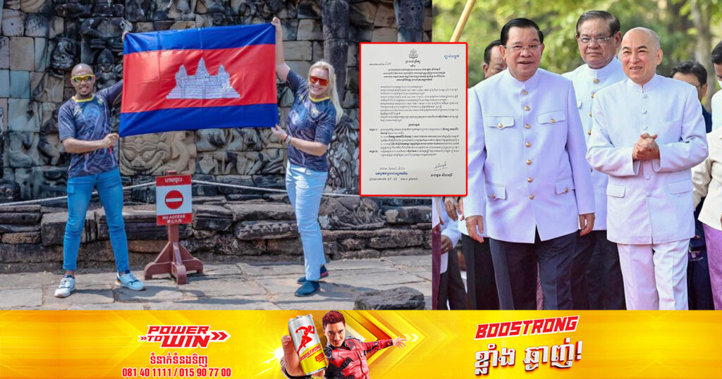 ព្រះមហាក្សត្រប្រោសប្រទាន សញ្ជាតិខ្មែរដល់កីឡាករប្រដាល់ Thiago Teixeira និងភរិយា