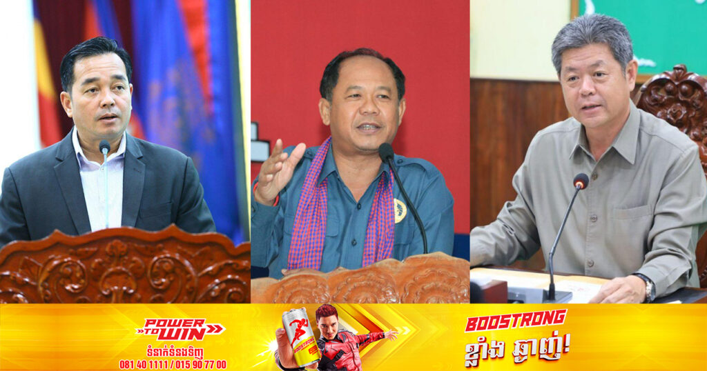 ព្រះមហាក្សត្រ ចេញរាជក្រឹត្យតែងតាំងមុខតំណែង អភិបាលខេត្តចំនួន ៣រូប សម្រាប់ការបន្តអាណត្ដិទី២ ឆ្នាំ២០២៣-២០២៧