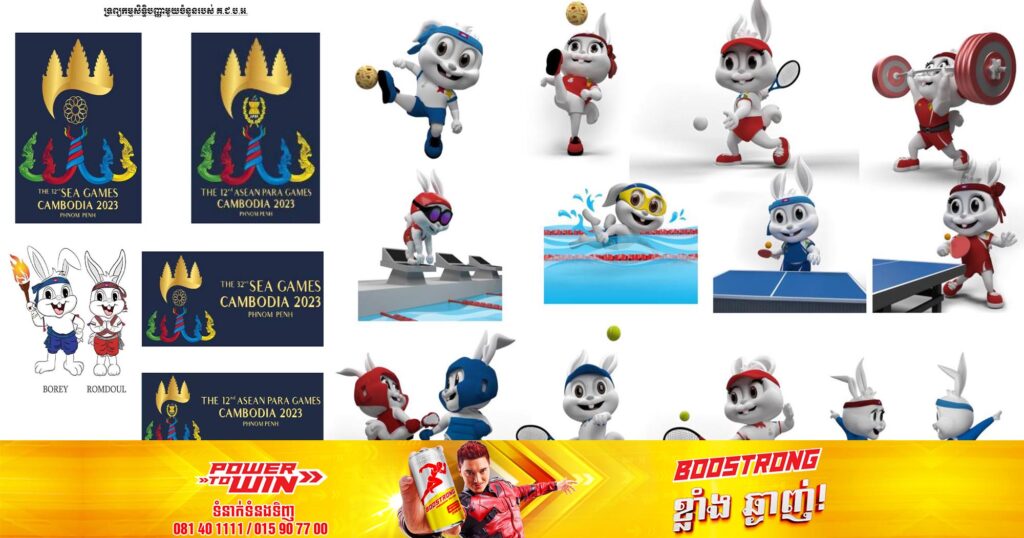 គណៈកម្មាធិការជាតិរៀបចំការប្រកួតកីឡាអាស៊ីអាគ្នេយ៍ បង្ហាញពីលក្ខខណ្ឌនៃការប្រើប្រាស់កម្មសិទ្ធិបញ្ញារូបភាព