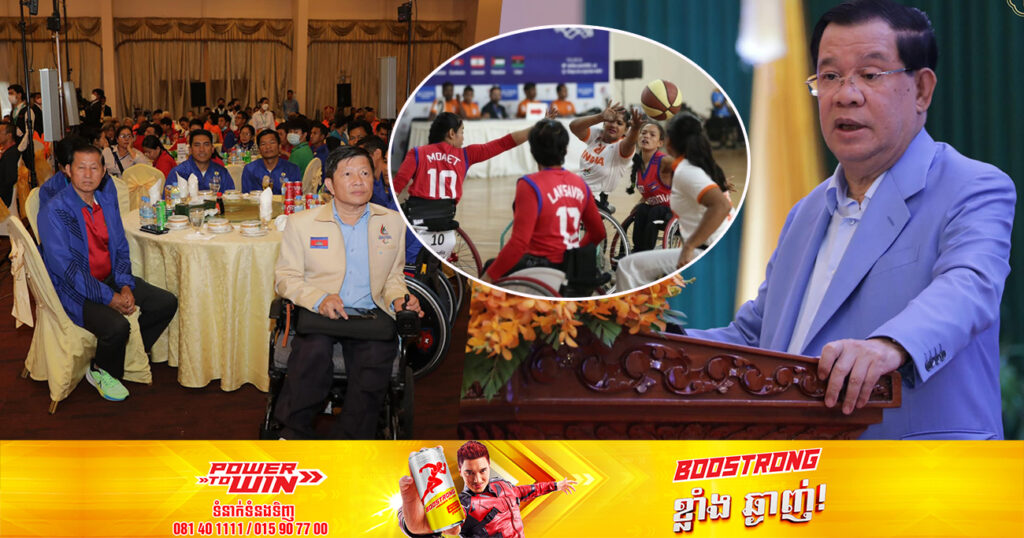 សម្តេចតេជោ ស្នើក្រសួងអប់រំ និងស្ថាប័នពាក់ព័ន្ធគិតគូរពីគោលនយោបាយសម្រាប់កីឡាករ ដែលត្រូវរងពិការភាពដោយសារការប្រកួត