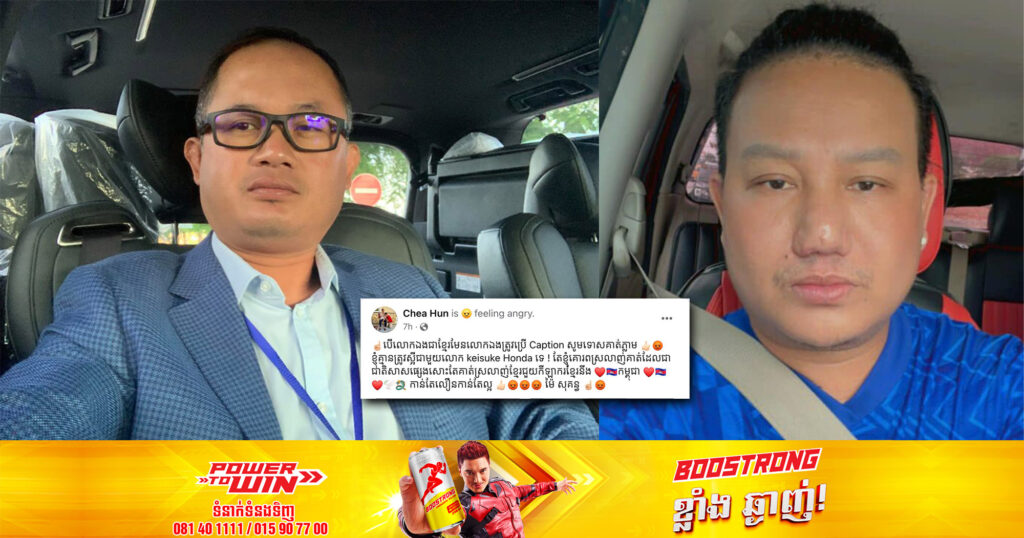 ឯកឧត្តម ហ៊ុន ជា អោយលោក ម៉ៃ សុគន្ធ សុំទោស លោកគ្រូ ហុងដា ភ្លាម ក្រោយបង្ហោះសារប្រើពាក្យពេចន៍មិនសមរម្យដាក់លោកគ្រូ ហុងដា