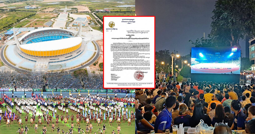 រដ្ឋបាលរាជធានីភ្នំពេញ នឹងផ្សាយបន្តផ្ទាល់ពិធីបើក និងបិទព្រឹត្តិការណ៍ប្រកួតកីឡាអាស៊ីអាគ្នេយ៍លើកទី៣២ នៅតាមទីតាំងចំនួន ៧នេះ