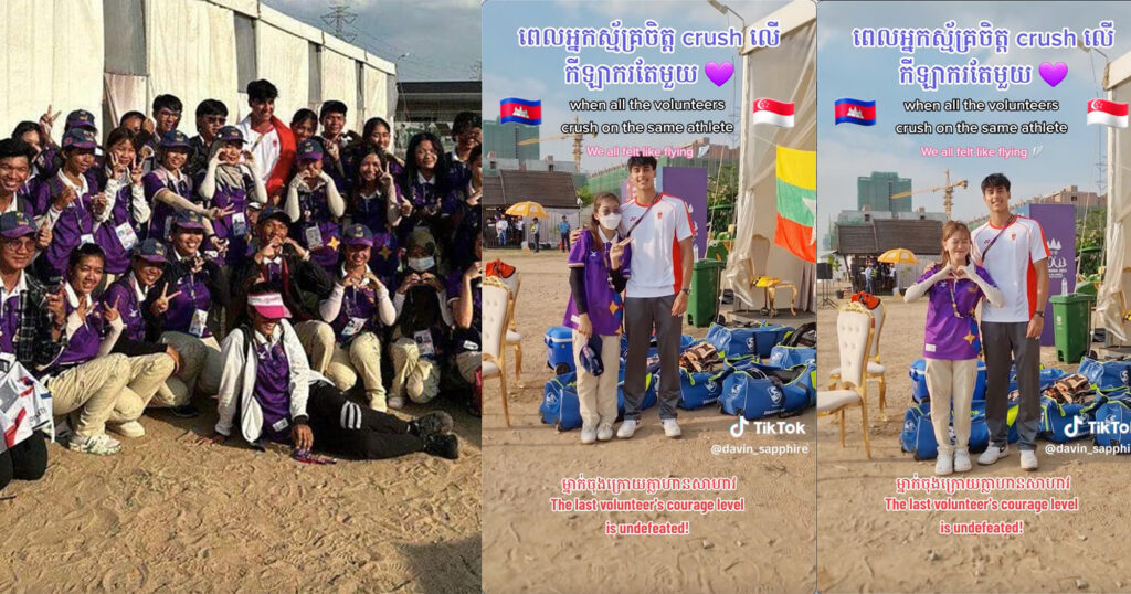 ក្រោយអ្នក​ស្ម័គ្រ​ចិត្ត​កម្ពុជាគោរពស្រលាញ់ និងនាំគ្នាសុំថតរូបយ៉ាងច្រើន កីឡាករសិង្ហបុរីម្នាក់លាន់មាត់ថា «គាត់មិនដែលទទួលបានការគាំទ្រច្រើនបែបនេះនៅក្នុងប្រទេសសិង្ហបុរីពីមុនមកទេ»