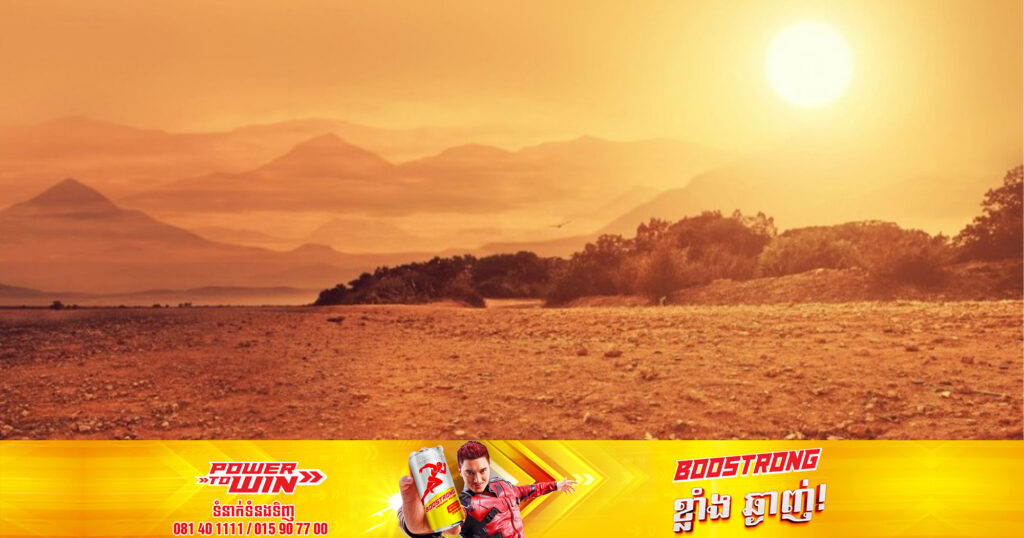 ការសិក្សាមួយបានបង្ហាញថា នៅត្រឹមឆ្នាំ ២០៨០ នឹងមានពលរដ្ឋម្នាក់ក្នុងចំណោម ៣នាក់នៅលើពិភពលោកត្រូវរស់នៅក្នុងលក្ខខណ្ឌដ៏គ្រោះថ្នាក់នៃរលកកម្តៅ