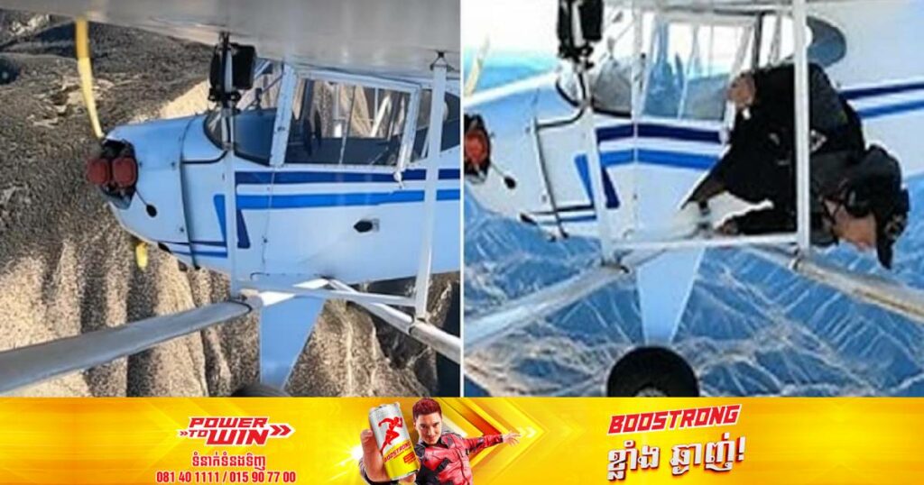 YouTuber ម្នាក់ប្រឈមនឹងជាប់ពន្ធនាគារ ២០ឆ្នាំ ក្រោយផលិតវីដេអូធ្លាក់យន្តហោះមួយ ដែលមានលក្ខណៈផ្ទុយពីច្បាប់អាកាចរណ៍