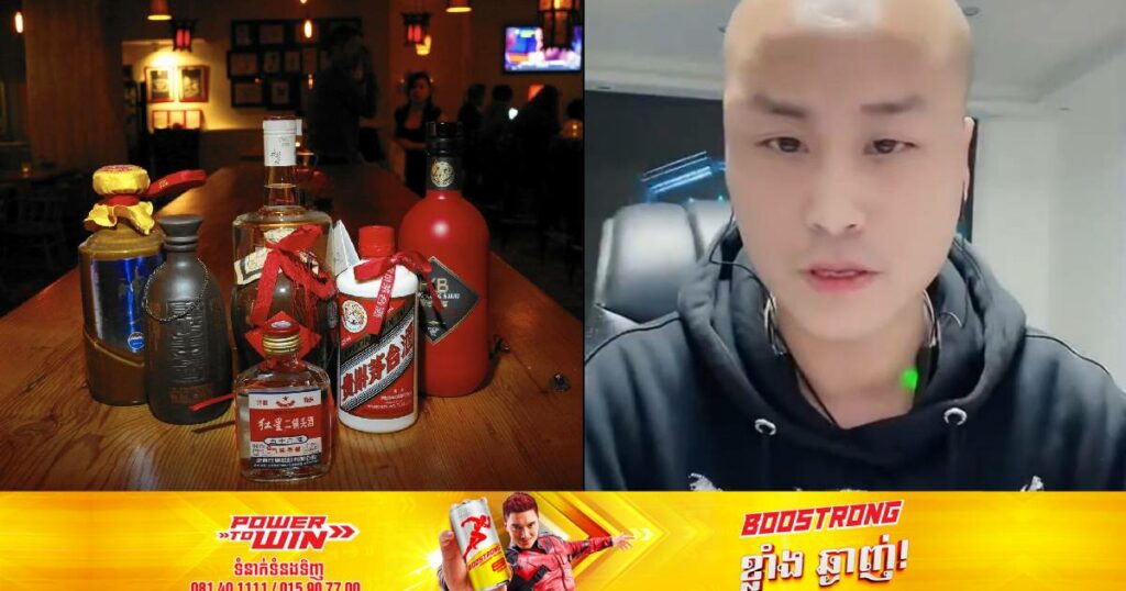 តារា TikTok ចិនម្នាក់បានបាត់បង់ជីវិត ក្រោយ Live វីដេអូផឹកស្រាខ្លាំងយ៉ាងច្រើន ដើម្បីទាក់ទាញអ្នកគាំទ្រ