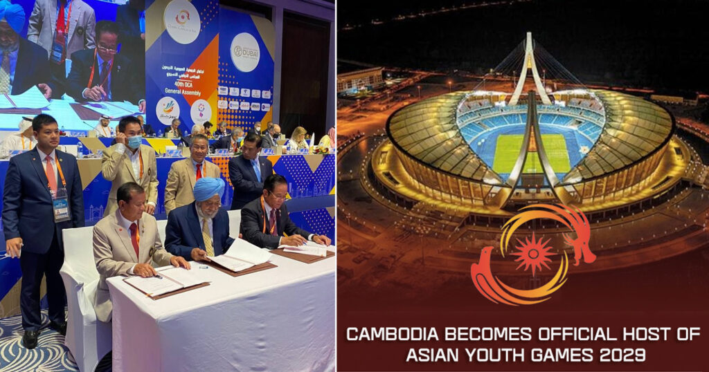 ក្រោយចប់កីឡាស៊ីហ្គេមលើកទី៣២ កម្ពុជានឹងត្រូវធ្វើជាម្ចាស់ផ្ទះឱ្យព្រឹត្តិការណ៍លំដាប់ទ្វីបអាស៊ីនៅឆ្នាំ២០២៩