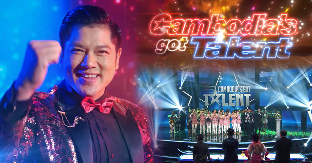 ជា វិបុល ក្លាយជាគណៈកម្មការលើកដំបូងក្នុងកម្មវិធី Cambodia’s Got Talent