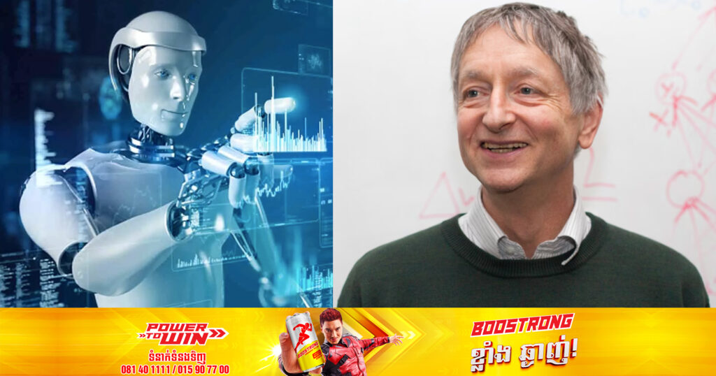 បិតានៃប្រព័ន្ធ AI បានលាឈប់ពី Google ខណៈបានព្រមានអំពីគ្រោះថ្នាក់នៃការអភិវឌ្ឍន៍វិស័យមួយនេះ