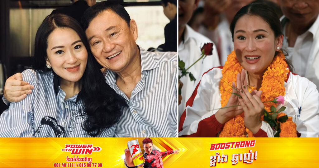 អតីតនាយករដ្ឋមន្ត្រីថៃ ថាក់ស៊ីន ស៊ីណាវ៉ាត្រា ប្រកាសចង់ត្រឡប់ចូលប្រទេសថៃវិញ ដើម្បីជួបចៅប្រុសដែលទើបនឹងកើត