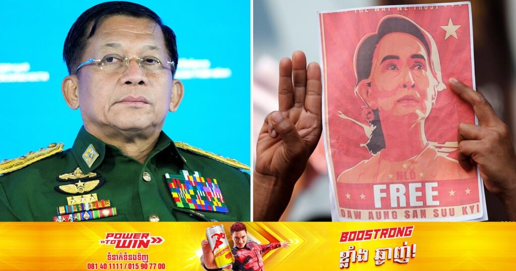 យោធា​មីយ៉ាន់ម៉ា​លើក​លែង​ទោស​ដល់អ្នក​ទោស​នយោបាយ​ជាង ​២,០០០​នាក់ ប៉ុន្តែគ្មានឈ្មោះលោកស្រី ​អ៊ុងសាន ស៊ូជី