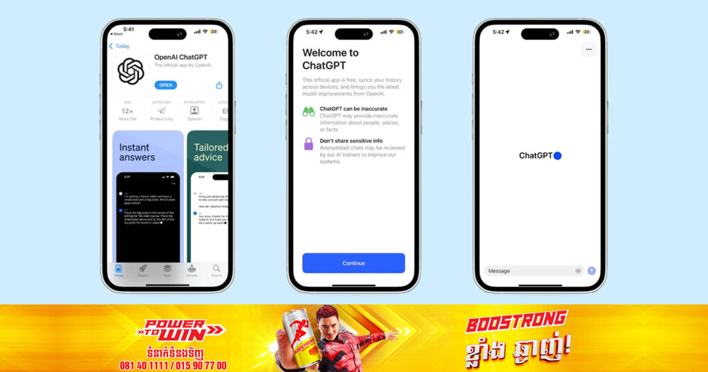 ChatGPT អាចទាញយកមកប្រើប្រាស់នៅលើ iOS បានជាផ្លូវការ សម្រាប់អ្នកប្រើប្រាស់នៅអាមេរិក