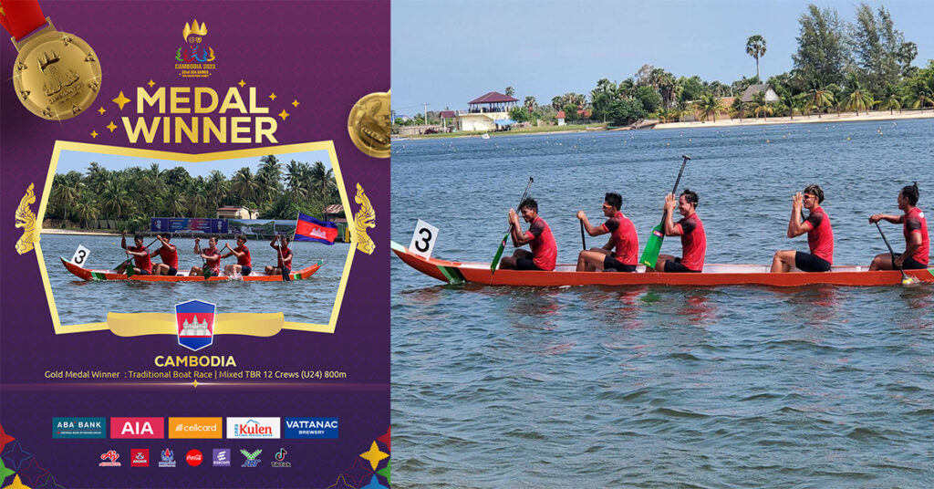 អបអរសាទរ! កម្ពុជា ឈ្នះមេដាយមាស ១គ្រឿងបន្ថែមទៀត លើប្រភេទកីឡាប្រណាំងទូកប្រពៃណី ក្នុងវិញ្ញាសា បុរស ៥នាក់ ចម្ងាយ៨០០ម៉ែត្រ