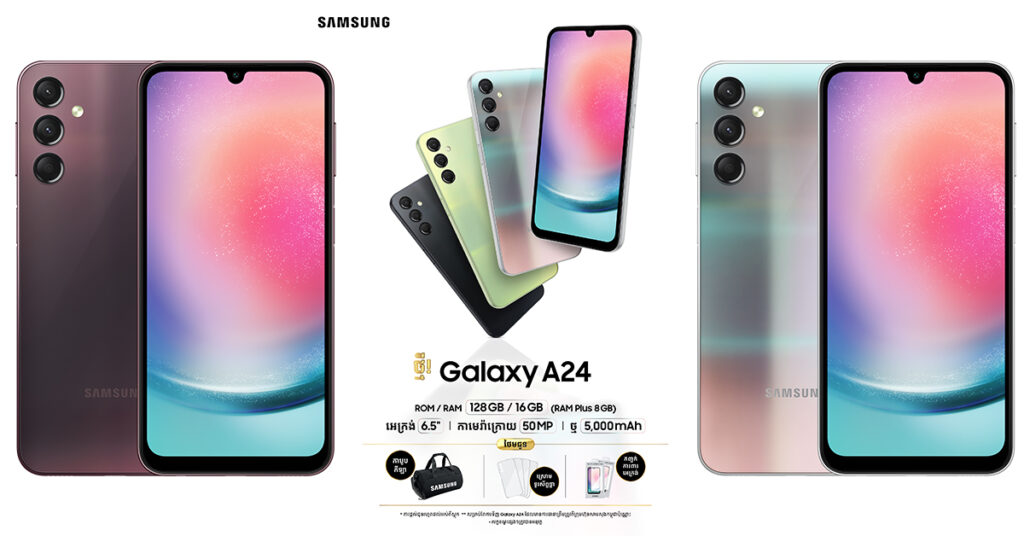 ថែមៗ! អស់ស្ទះ!  ជាមួយ Samsung Galaxy A24 ស៊េរីថ្មីបំផុត បង្ហាញខ្លួនជាផ្លូវការនៅកម្ពុជា…!