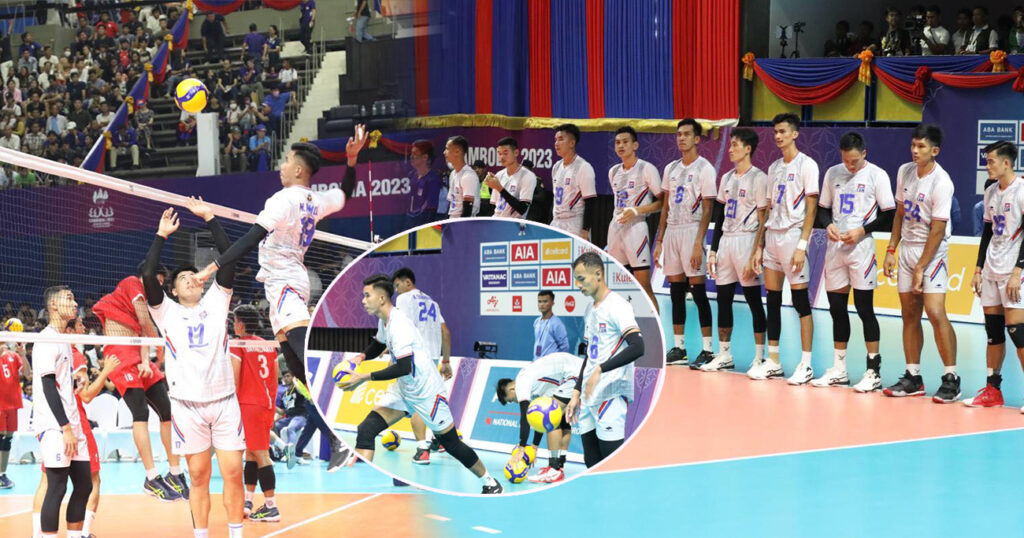 អបអរសាទរ! ក្រុមកីឡាបាល់ទះបុរសជម្រើសជាតិកម្ពុជា យកឈ្នះលើក្រុមជម្រើសជាតិហ្វីលីពីន ក្នុងលទ្ធផល ៣សិតទល់០