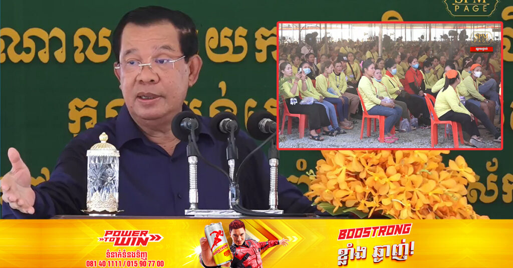 សម្ដេចតេជោ ហ៊ុន សែន អង្វរករដល់ម្ចាស់ផ្ទះជួលកុំដំឡើងថ្លៃឈ្នួលផ្ទះ និងរក្សាថ្លៃសមល្មម ដើម្បីឱ្យកម្មករ កម្មការនី អាចរស់នៅបាន
