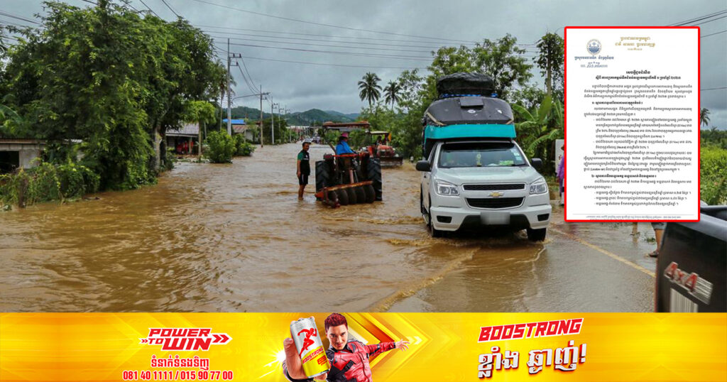 ក្រសួងធនធានទឹក បញ្ជាក់ថា នៅឆ្នាំនេះ ការព្យាករកម្ពស់ទឹកជំនន់ទន្លេមេគង្គលើកទី១ អាចចាត់ទុកជាប្រភេទទឹកជំនន់តូច