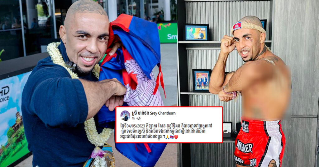 កីឡាករប្រដាល់ Thiago Teixeira នឹងតំណាងឱ្យគុនខ្មែរ ចេញទៅប្រកួតនៅប្រទេសម៉ាឡេស៊ី នាថ្ងៃទី០៤ ខែឧសភាខាងមុខនេះ