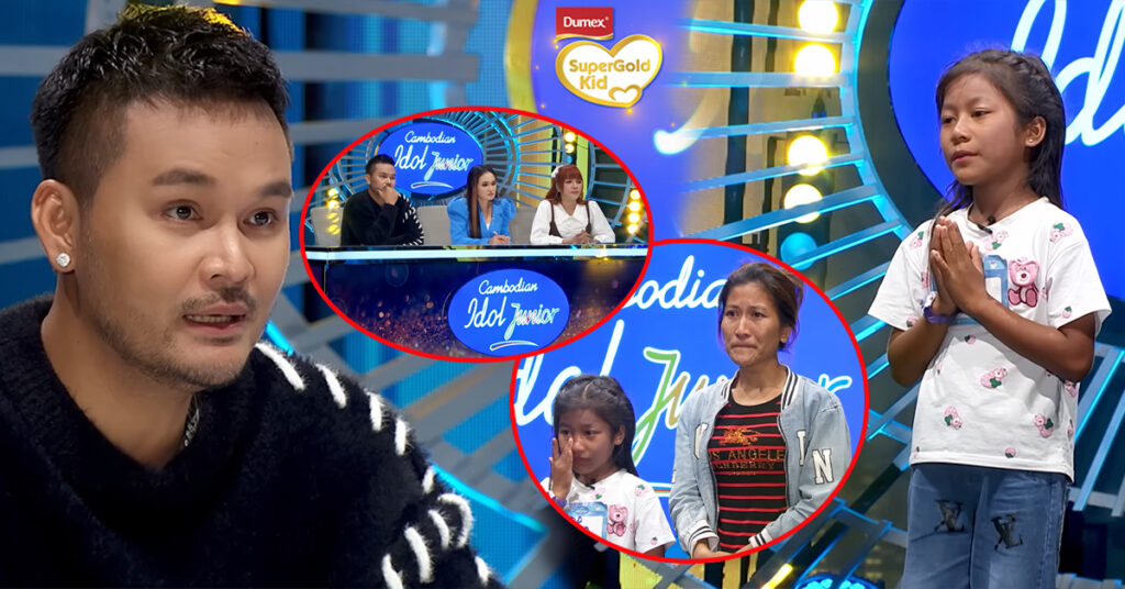 ប្អូនស្រីម្នាក់នេះបានធ្វើឲ្យគណៈកម្មការទាំងបីរូប និងអ្នកទស្សនាគ្រប់គ្នាស្រក់ទឹកភ្នែកមិនដឹងខ្លួន