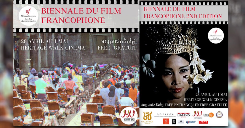 ទទួលបានបទពិសោធន៍ការទស្សនាភាពយន្តបារាំងនៅមហោស្រពភាពយន្ត Francophone