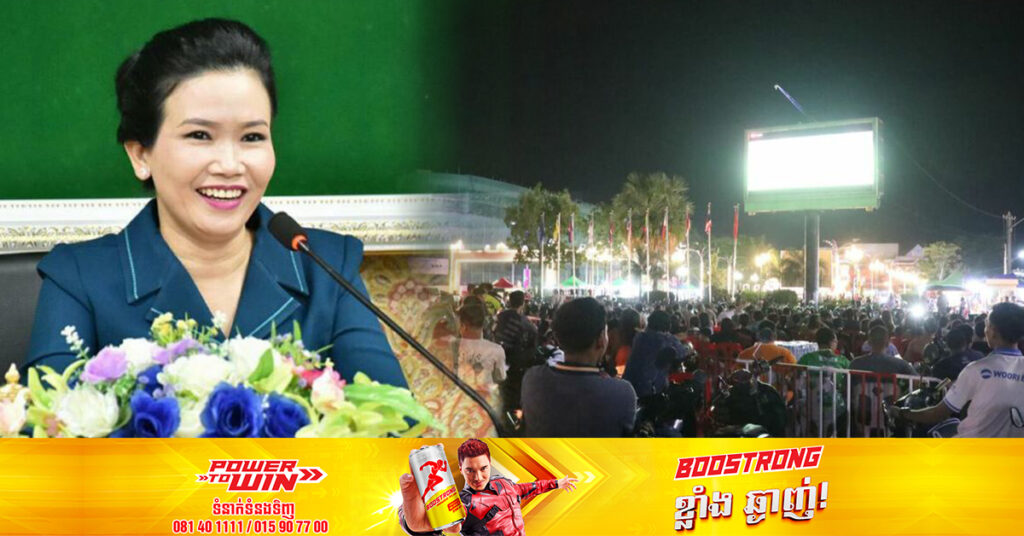 រដ្ឋបាលខេត្តប៉ៃលិន រៀបចំដាក់ស្លាយផ្សាយបន្តផ្ទាល់ការប្រកួតកីឡាស៊ីហ្គេម ចំនួន ៤ទីតាំង
