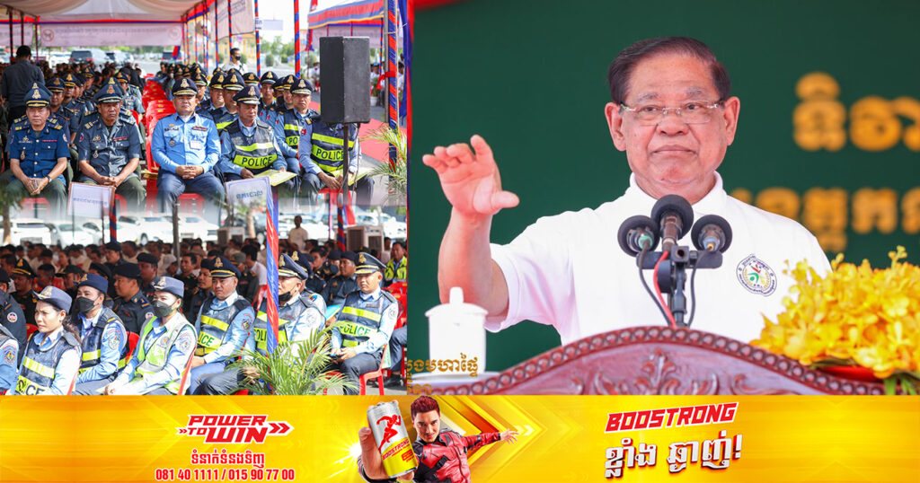 សម្ដេចក្រឡាហោម ស ខេង ណែនាំមន្ត្រីនគរបាលចរាចរណ៍ ត្រូវចេញវិក័យបត្រឱ្យបានត្រឹមត្រូវ រាល់ការផាកពិន័យ ជៀសវាងយកច្បាប់ចរាចរណ៍ធ្វើជាអាជីវកម្មផ្ទាល់ខ្លួន