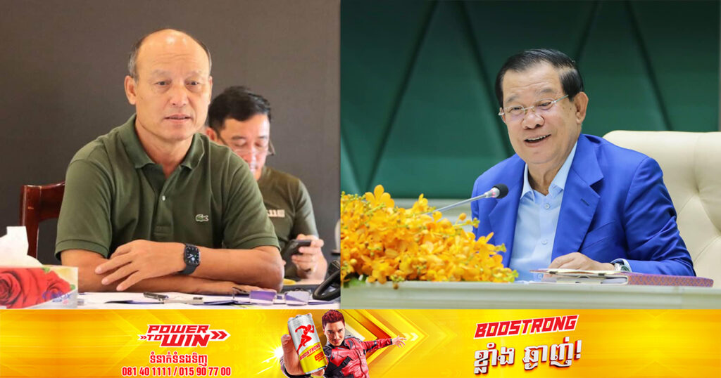 សម្តេចតេជោ ហ៊ុន សែន អំពាវនាវនាយឧត្តមសេនីយ សៅ សុខា ឲ្យបន្តដឹកនាំកីឡាបាល់ទាត់កម្ពុជាតទៅទៀត