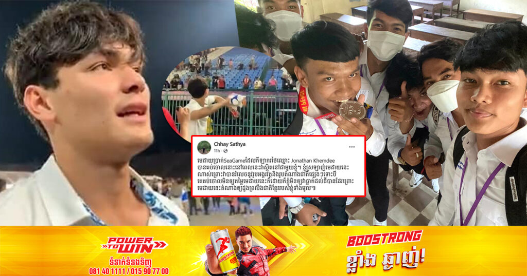 យុវជនម្នាក់ចាប់បានមេដាយ ដែលកីឡាករថៃគប់ចោល បាននិយាយថា «មេដាយមានរូបអង្គរវត្តនិងរូបតំណាងជាតិផ្សេងៗ ទោះបីគេគប់ចោលមិនឲ្យតម្លៃក៏ដោយ ក៏ខ្ញុំមិនឲ្យវាធ្លាក់ដល់ដីឡើយ»