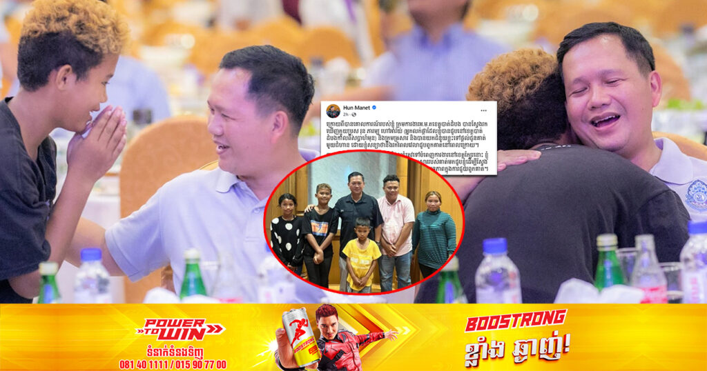 រំភើបជំនួស! ឯកឧត្តមបណ្ឌិត ហ៊ុន ម៉ាណែត សម្រេចជួយក្មេងប្រុសលក់ផ្កា និងប្អូនស្រី ឱ្យរៀនដល់ថ្នាក់ឧត្តមសិក្សា ថែមទាំងជួយឪពុកម្តាយពួកគេ កែសម្រួលមុខរបរឱ្យកាន់តែប្រសើរជាងមុន