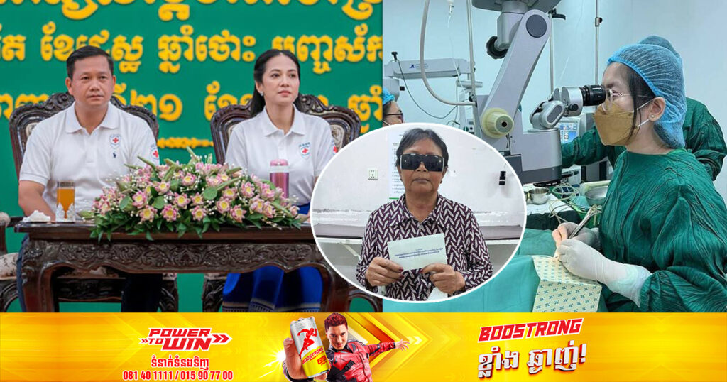 ឯកឧត្តមបណ្ឌិត ហ៊ុន ម៉ាណែត និងលោកជំទាវ ពេជ ចន្ទមុន្នី ឧបត្ថម្ភទាំងស្រុងទៅលើការវះ-កាត់ភ្នែកជូនដល់លោកតា និងលោកយាយ​ មកពីសហគមន៍ក្រីក្រក្នុងសង្កាត់ស្ទឹងមានជ័យ