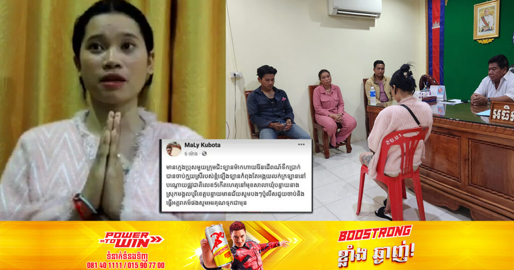នារីលក់ក្រឡាន បញ្ជាក់ថា នាងបាត់ខ្លួនគឺជាការព្រមព្រៀងគ្នា មិនដូចការចុះផ្សាយរបស់សារព័ត៌មានមួយចំនួនថា មានជនមិនស្គាល់មុខចាប់នាងឡើយ
