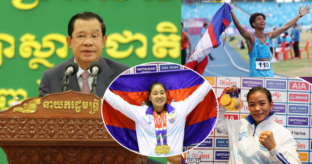 សម្ដេចតេជោ ហ៊ុន សែន បានបង្ហាញមោទកភាពចំពោះការខិតខំប្រកួតរបស់កីឡាករ-កីឡាការិនីកម្ពុជារហូតទទួលបានមេដាយមាសជាច្រើន