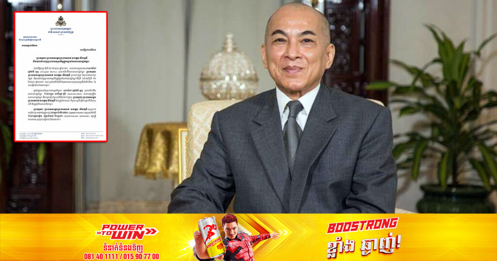 ព្រះមហាក្សត្រ នឹងយាងទៅបំពេញព្រះរាជទស្សនកិច្ចផ្លូវរដ្ឋ នៅសាធារណរដ្ឋឥណ្ឌា ចាប់ពីថ្ងៃទី២៩ ដល់ថ្ងៃទី៣១ ខែឧសភា ខាងមុខនេះ