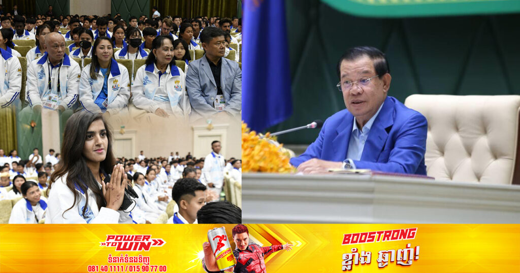 ប្រមុខរាជរដ្ឋាភិបាល អំពាវនាវដល់កីឡាករ កីឡាការិនី បង្កើតមិត្តឱ្យបានច្រើនក្នុងឱកាសព្រឹត្តិការណ៍ស៊ីហ្គេមលើកទី៣២ និងអាស៊ានប៉ារ៉ាហ្គេមលើកទី១២ ដែលកម្ពុជាធ្វើជាម្ចាស់ផ្ទះក្នុងឆ្នាំ២០២៣