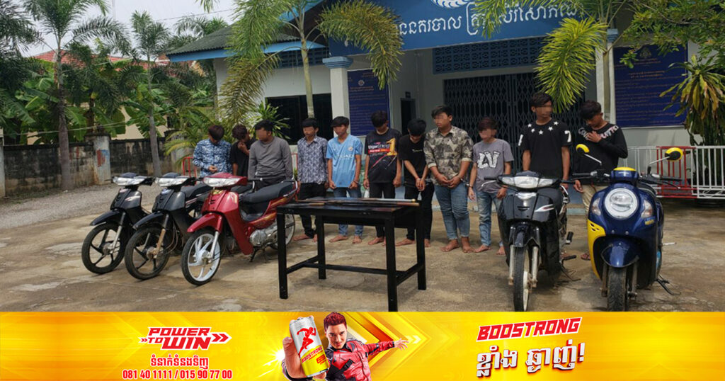 ផ្ដើមចេញពីការគុំគួន ក្មេងស្ទាវមួយក្រុមបបួលគ្នីគ្នា ដេញវាយគូទំនាស់ផ្អើលពេញសង្កាត់អូរអំបិល