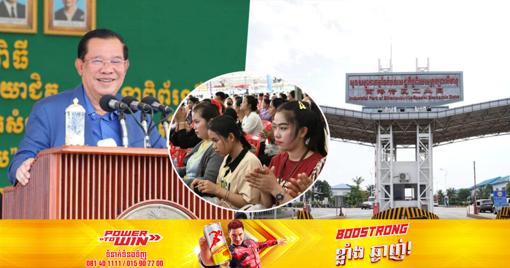 សម្តេចតេជោ ហ៊ុន សែន ប្រកាសឧបត្ថម្ភសាច់ប្រាក់ដល់ស្រ្ដីមានផ្ទៃពោះ ដែលធ្វើការក្នុងសេដ្ឋកិច្ចក្នុងប្រព័ន្ធទាំងអស់
