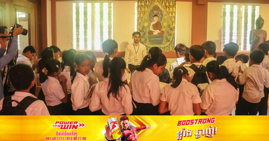 សិស្សានុសិស្សសាលាបឋមសិក្សាក្របីរៀលប្រមាណជិត ១០០នាក់ ចុះទស្សនកិច្ចសិក្សានៅសារមន្ទីរព្រះនរោត្តម សីហនុ-អង្គរ