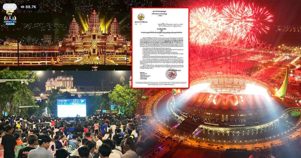 រដ្ឋបាលរាជធានីភ្នំពេញ នឹងផ្សាយបន្តផ្ទាល់ពិធីបិទព្រឹត្តិការណ៍ប្រកួតកីឡាអាស៊ីអាគ្នេយ៍លើកទី៣២ នៅតាមទីតាំងចំនួន ៧នេះ