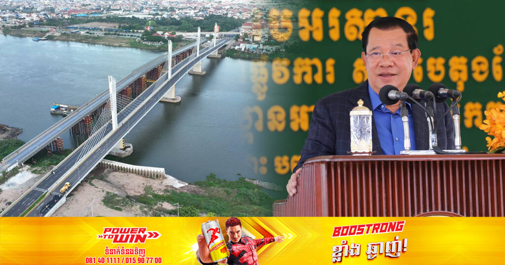 សម្ដេចតេជោ ហ៊ុន សែន៖ រាជរដ្ឋាភិបាល នឹងបន្តសាងសង់ស្ពាន៣បន្ថែមទៀតនៅរាជធានីភ្នំពេញ