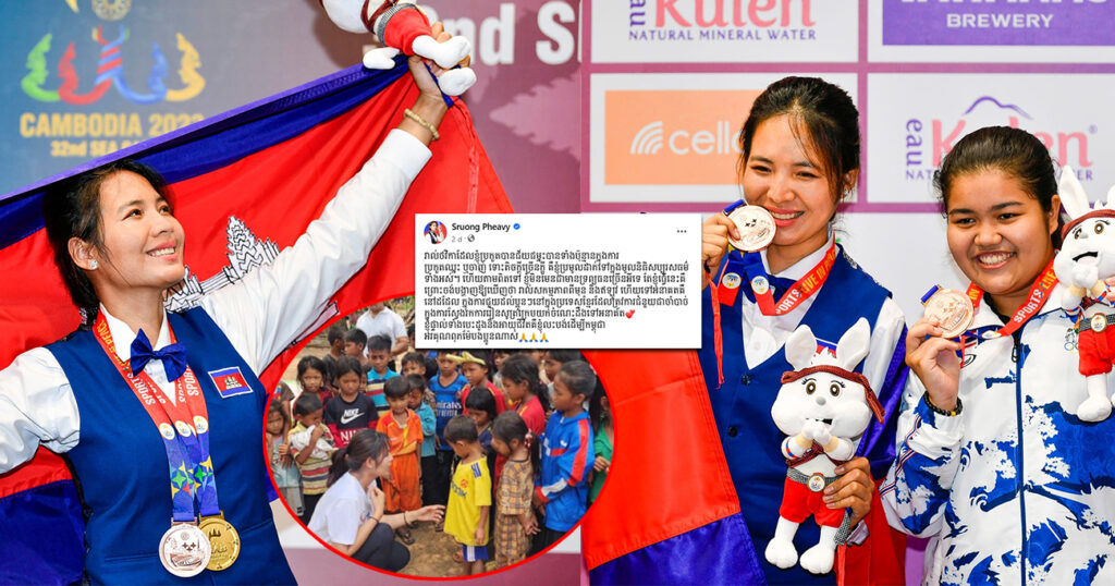 រំភើបណាស់! កីឡាការិនី ស្រួង ភាវី ប្រកាសថា រាល់ថវិកាដែលទទួលបានពីការឈ្នះមេដាយស៊ីហ្គេម នឹងប្រមូលដាក់មូលនិធិសប្បុរសធម៌ ដើម្បីជួយដល់ក្មេងៗក្រីក្រនៅកម្ពុជា