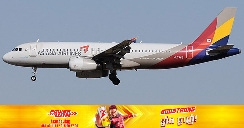 បុរសម្នាក់ត្រូវបានគេចាប់ខ្លួន ពីបទបើកទ្វារអាសន្នរបស់យន្តហោះក្រុមហ៊ុន Asiana Airlines ខណៈពេលកំពុងចុះចត