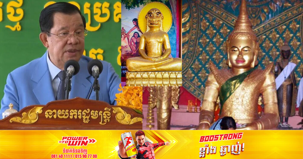 សម្តេចតេជោ ហ៊ុន សែន  អង្វរករឱ្យយកចិត្តទុកដាក់ការឆ្លាក់រូបព្រះពុទ្ធ រូបបដិមា