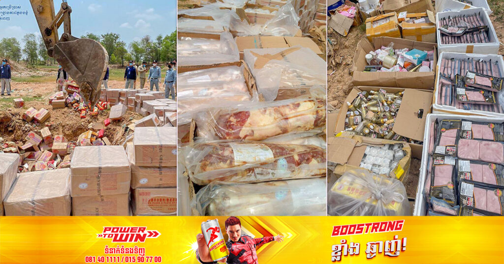 មន្រ្តីជំនាញ រកឃើញសាច់បង្កក គ្រឿងក្នុងមាន់ គ្រឿងសម្អាង និងនំចម្រុះ ដែលខូចគុណភាពជាង ៧តោន យកទៅកម្ទេចចោល នៅរាជធានីភ្នំពេញ